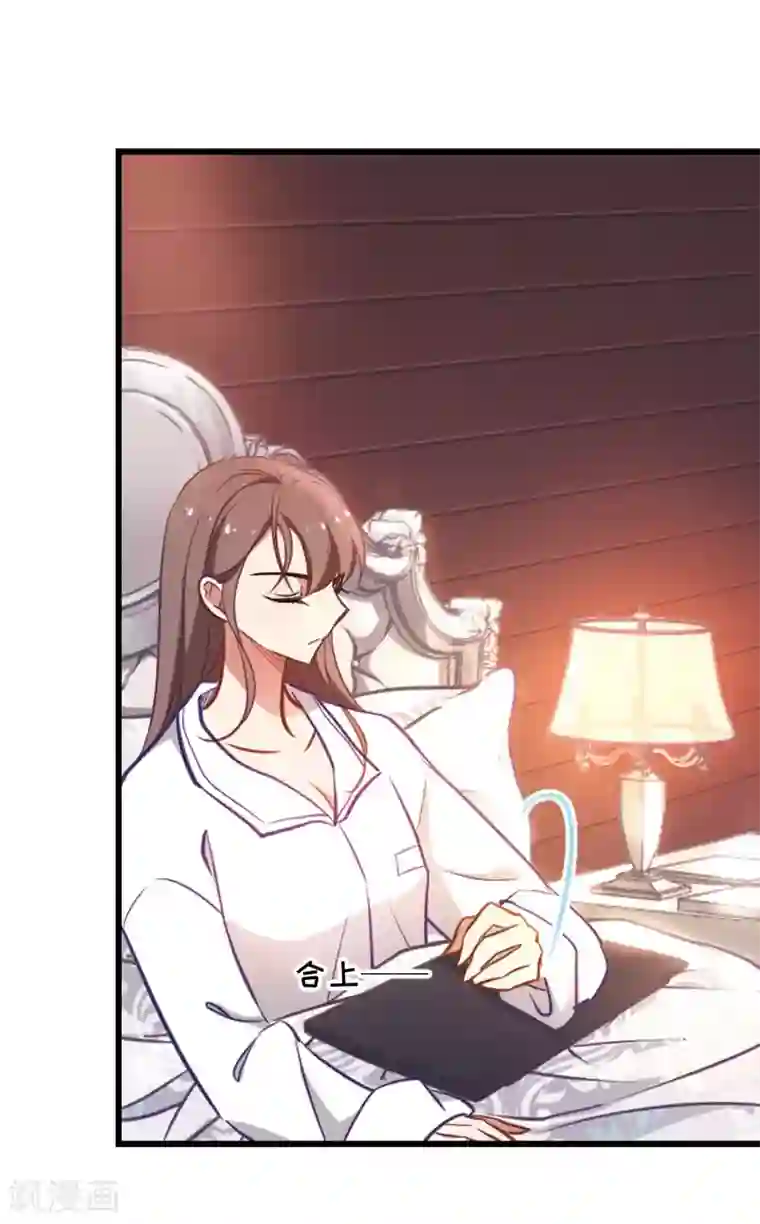 总裁在哪儿第4话 我爱上自己的身体