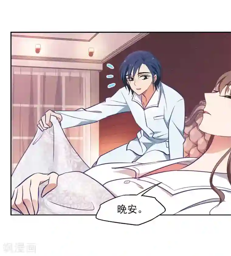 总裁在哪儿第4话 我爱上自己的身体