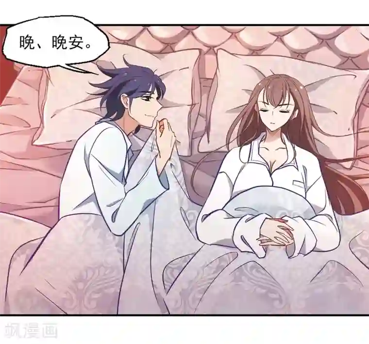 总裁在哪儿第4话 我爱上自己的身体