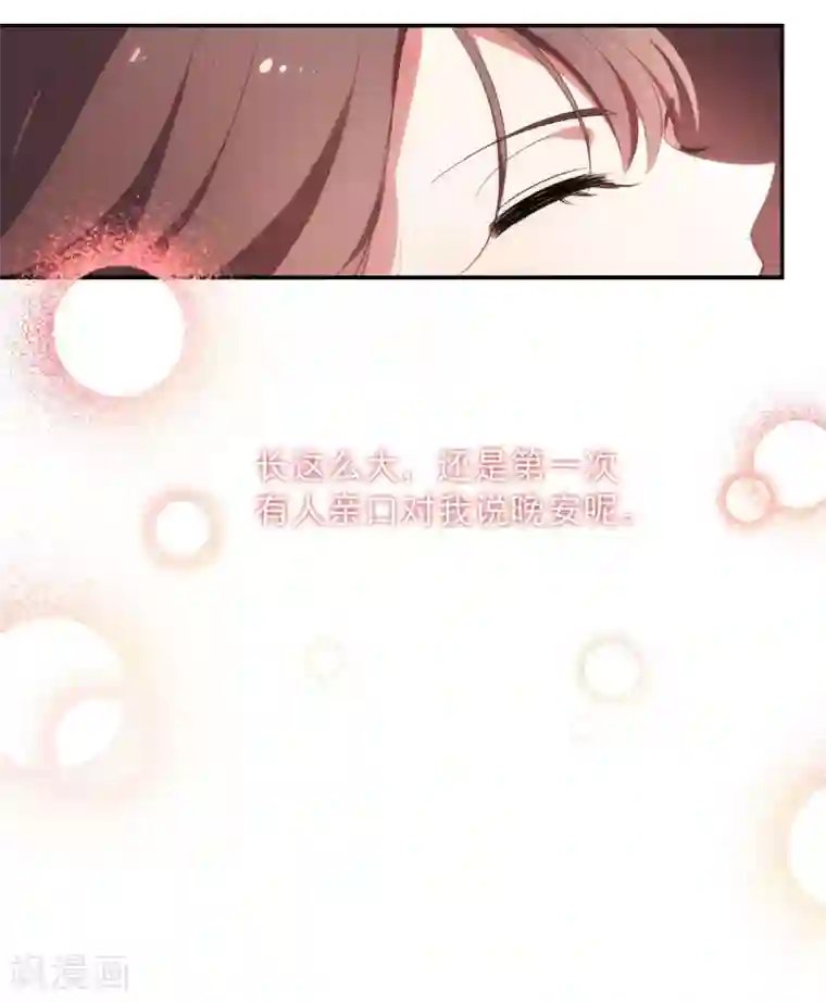 总裁在哪儿第4话 我爱上自己的身体