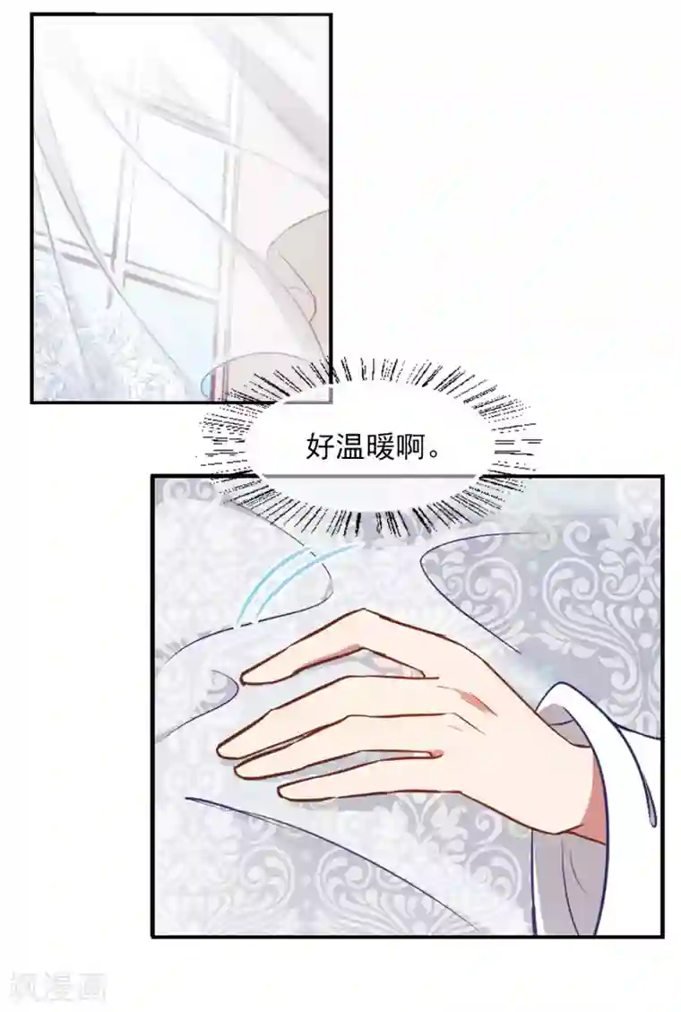 总裁在哪儿第4话 我爱上自己的身体