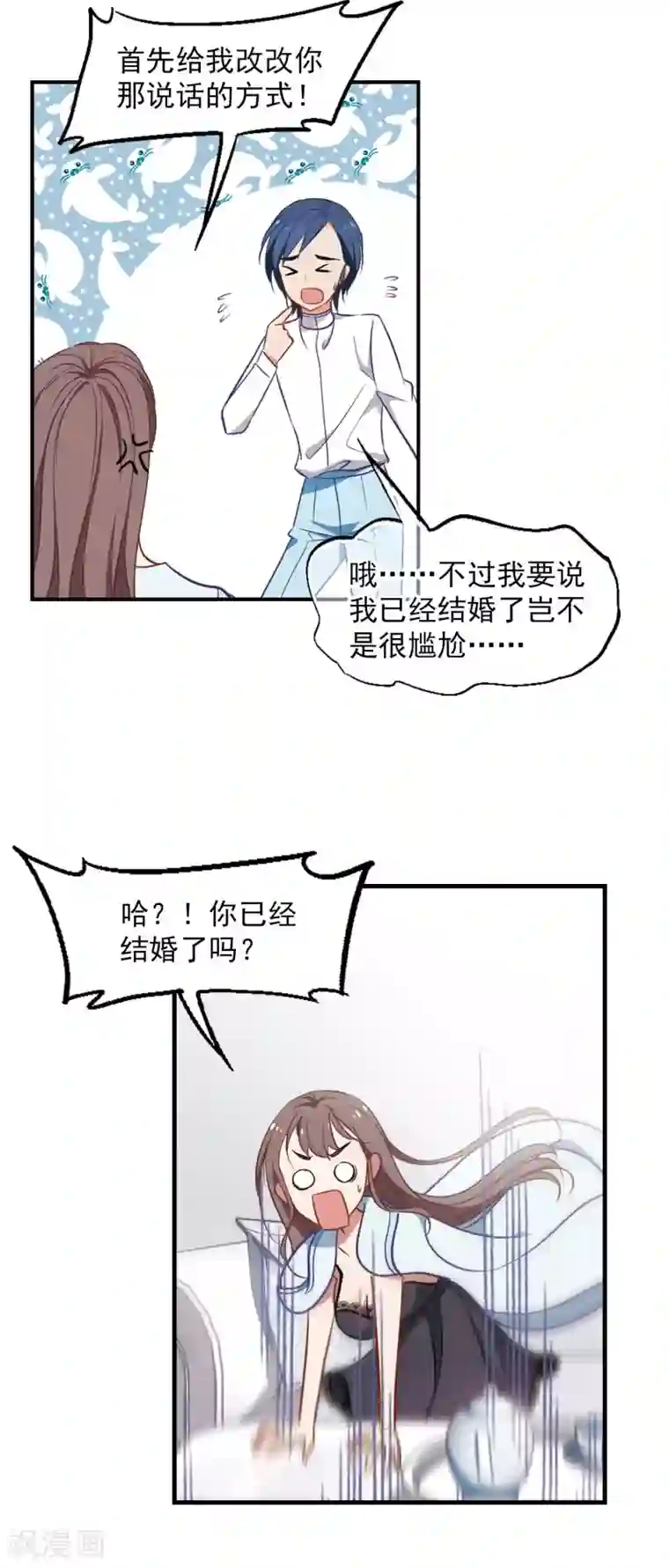 总裁在哪儿第4话 我爱上自己的身体