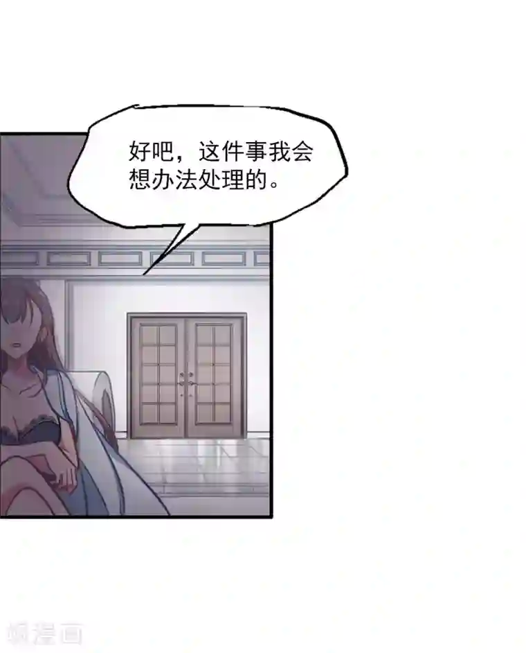 总裁在哪儿第4话 我爱上自己的身体