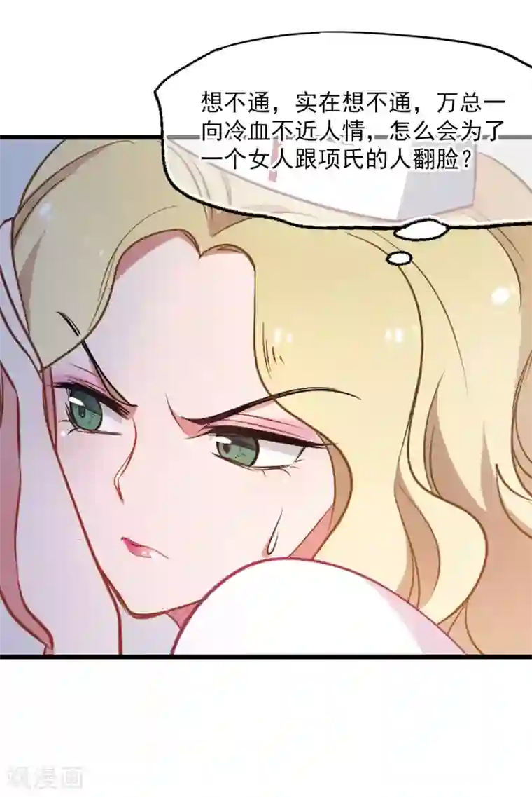 总裁在哪儿第4话 我爱上自己的身体