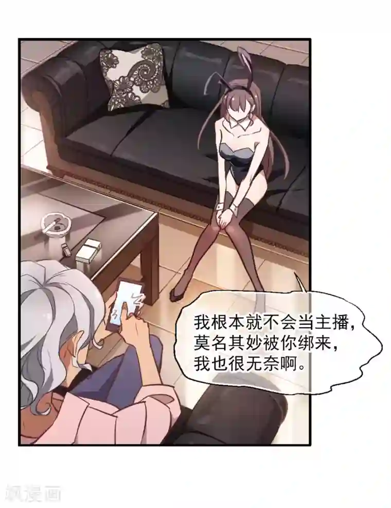 总裁在哪儿第5话 壁咚一时爽