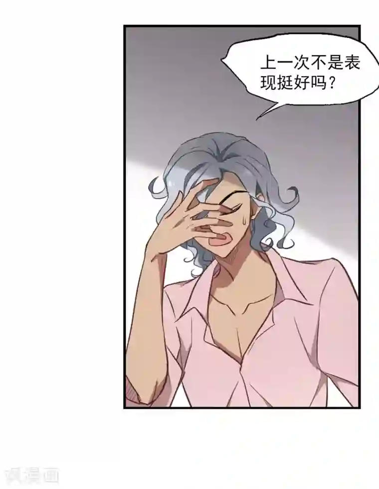 总裁在哪儿第5话 壁咚一时爽