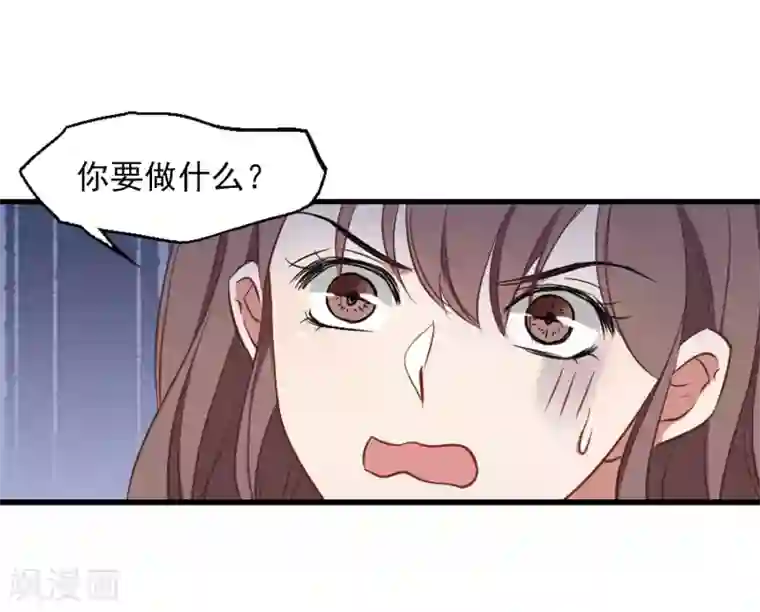 总裁在哪儿第5话 壁咚一时爽