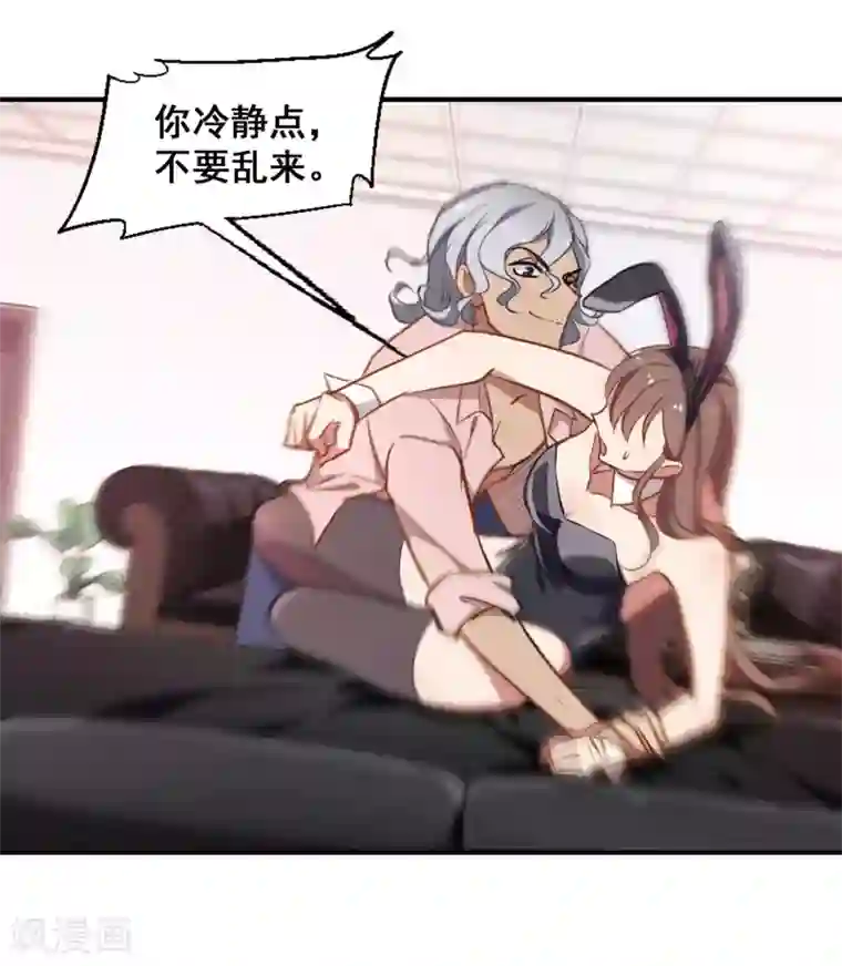 总裁在哪儿第5话 壁咚一时爽