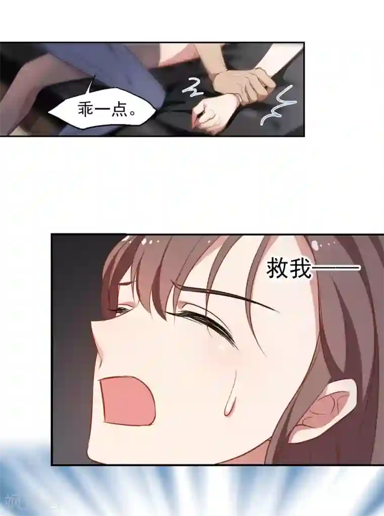 总裁在哪儿第5话 壁咚一时爽