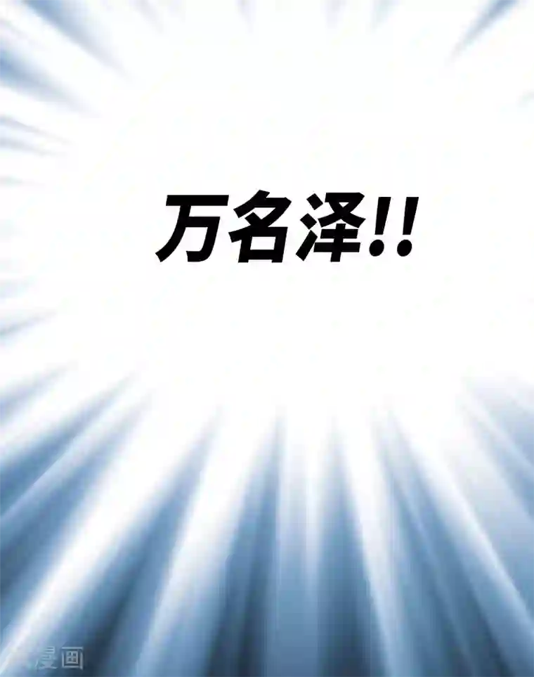 总裁在哪儿第5话 壁咚一时爽