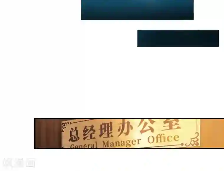 总裁在哪儿第5话 壁咚一时爽