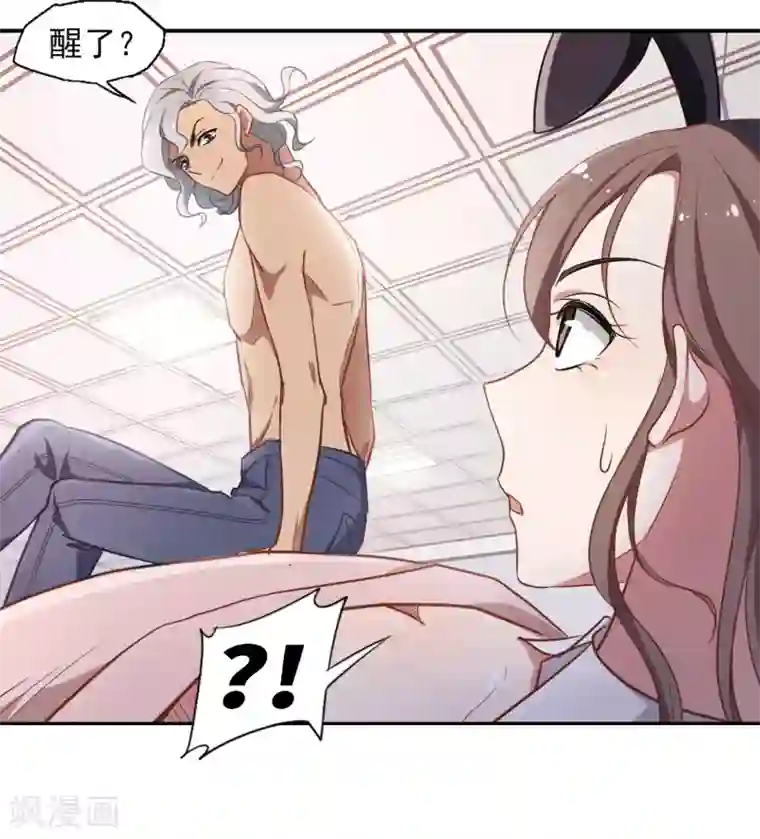 总裁在哪儿第5话 壁咚一时爽