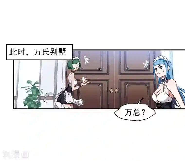 总裁在哪儿第5话 壁咚一时爽