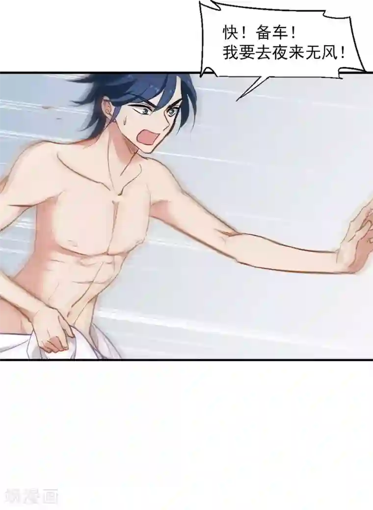 总裁在哪儿第5话 壁咚一时爽