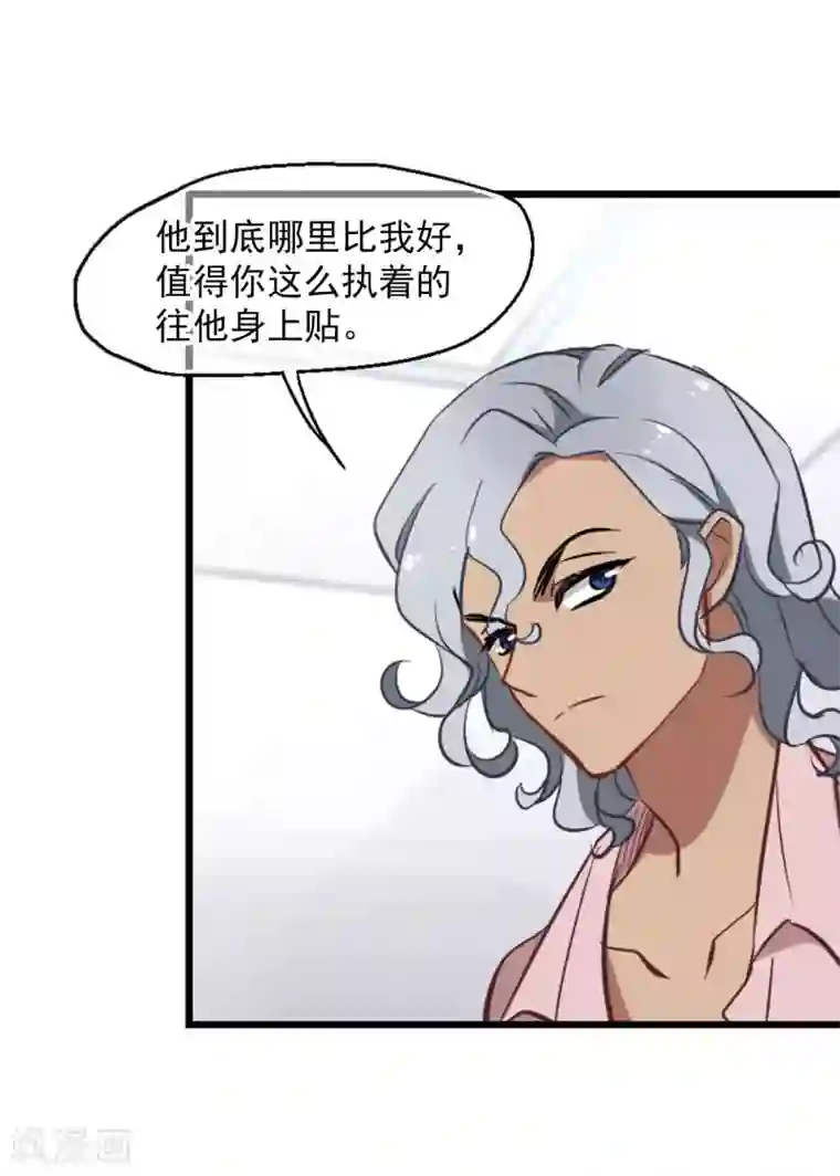 总裁在哪儿第5话 壁咚一时爽