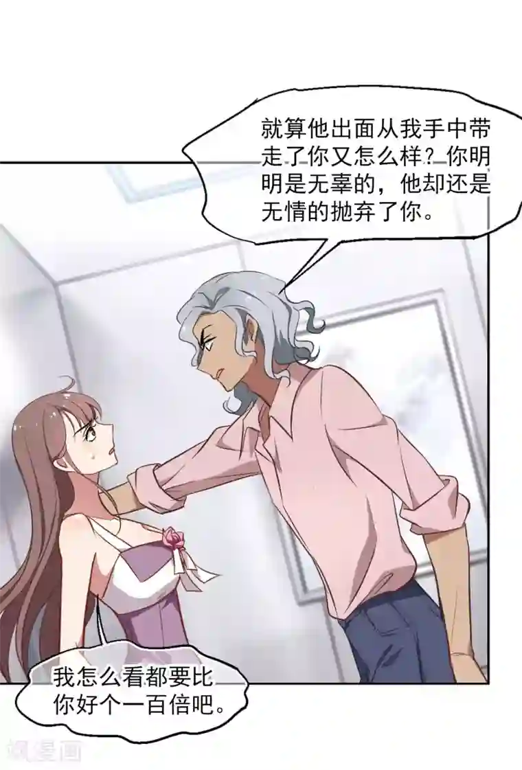 总裁在哪儿第5话 壁咚一时爽