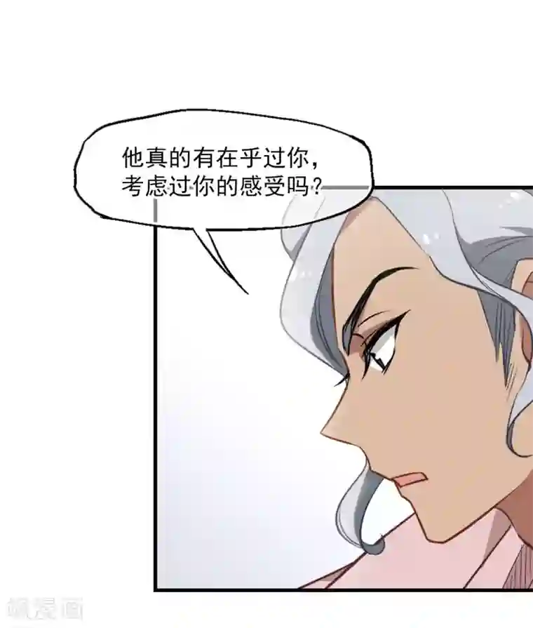 总裁在哪儿第5话 壁咚一时爽