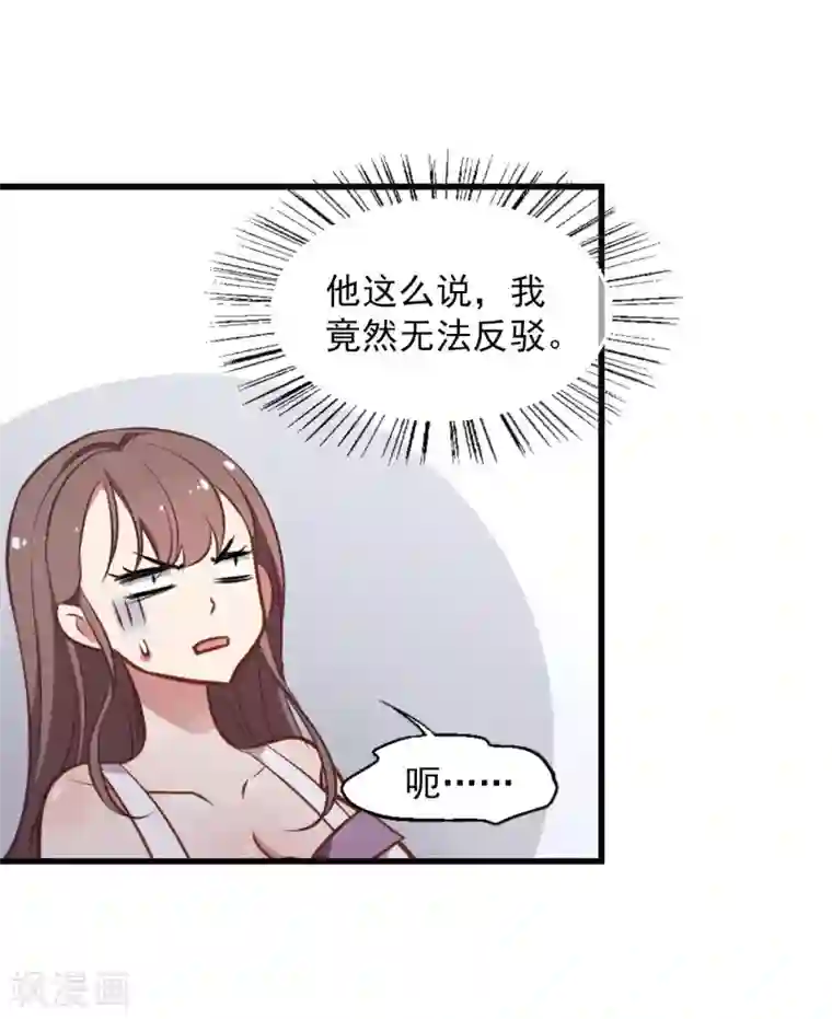 总裁在哪儿第5话 壁咚一时爽