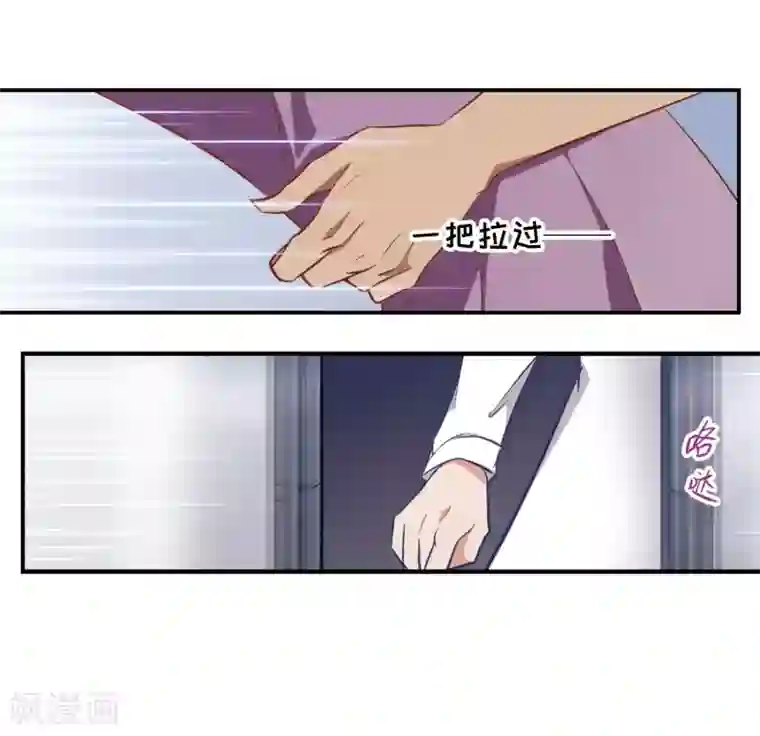 总裁在哪儿第5话 壁咚一时爽