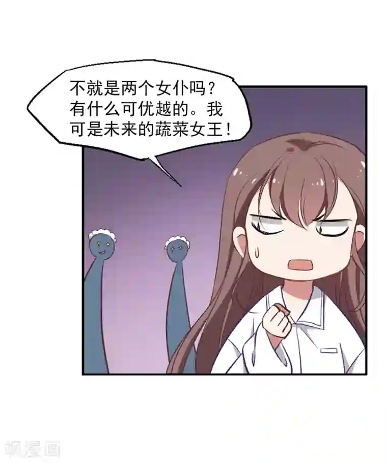 总裁在哪儿第5话 壁咚一时爽