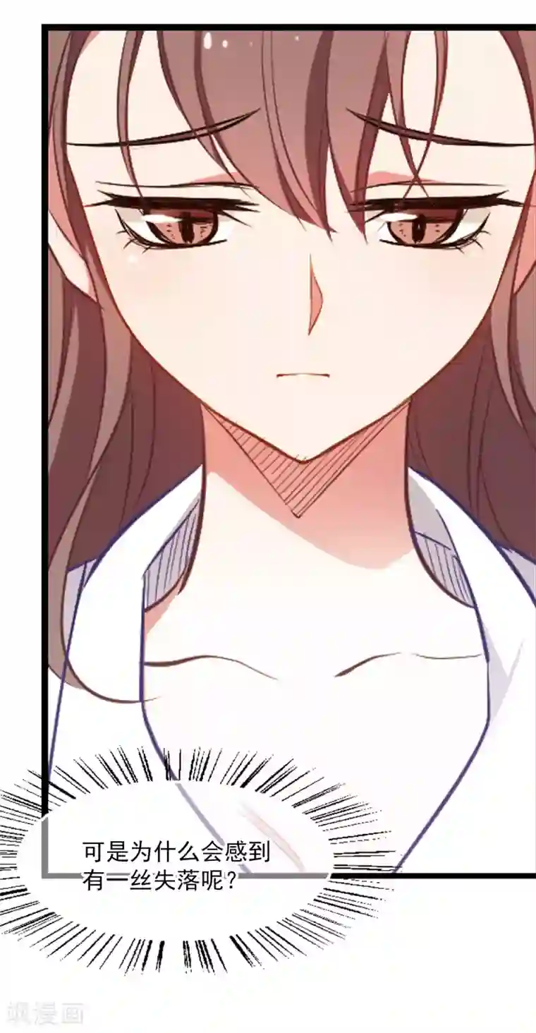 总裁在哪儿第5话 壁咚一时爽