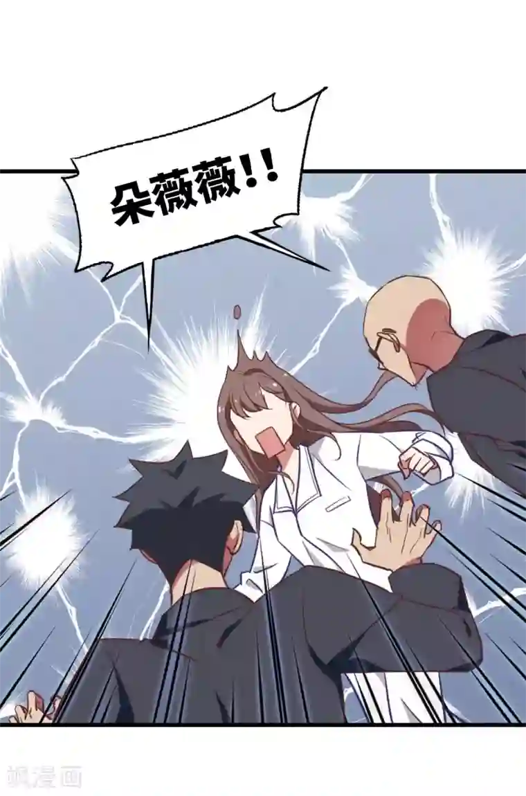 总裁在哪儿第5话 壁咚一时爽