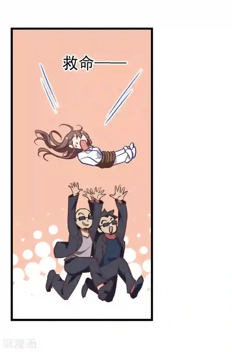 总裁在哪儿第5话 壁咚一时爽