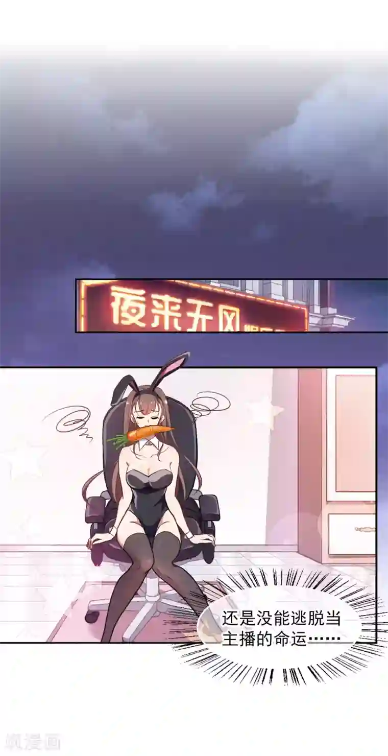 总裁在哪儿第5话 壁咚一时爽