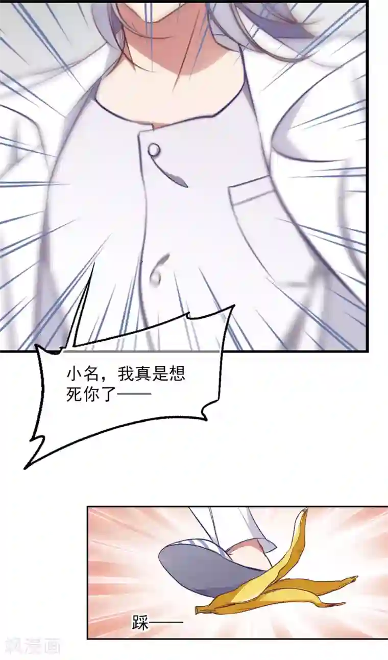 总裁在哪儿第6话 听医生的话