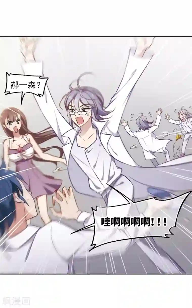 总裁在哪儿第6话 听医生的话