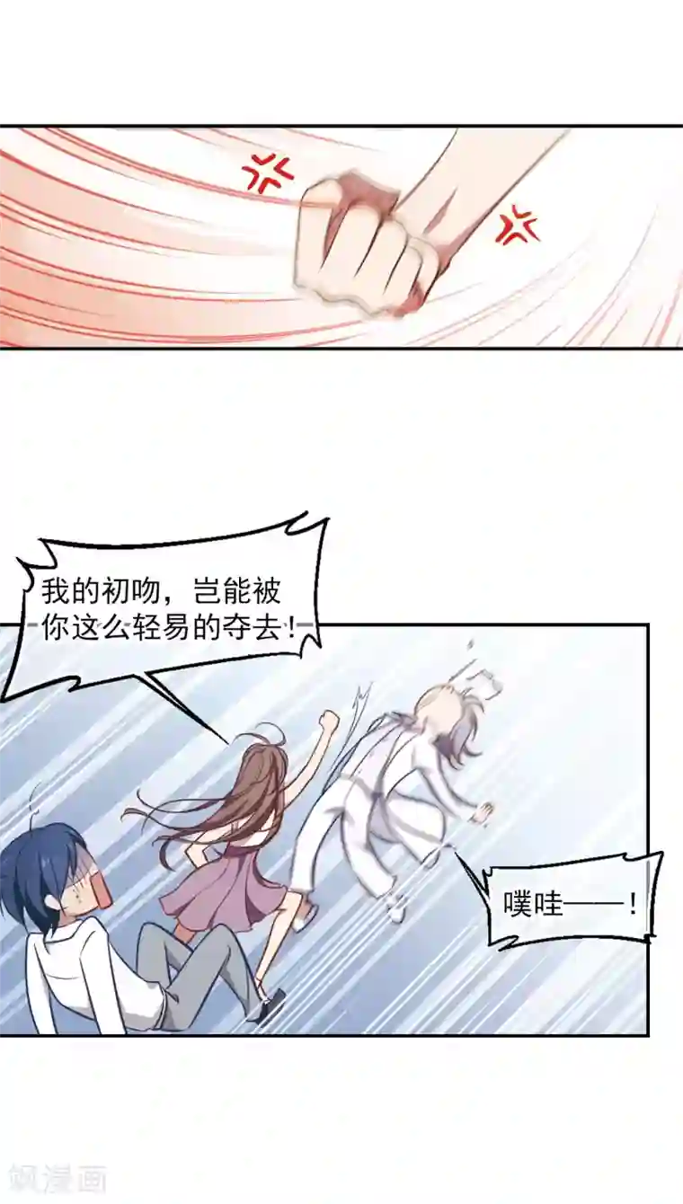 总裁在哪儿第6话 听医生的话