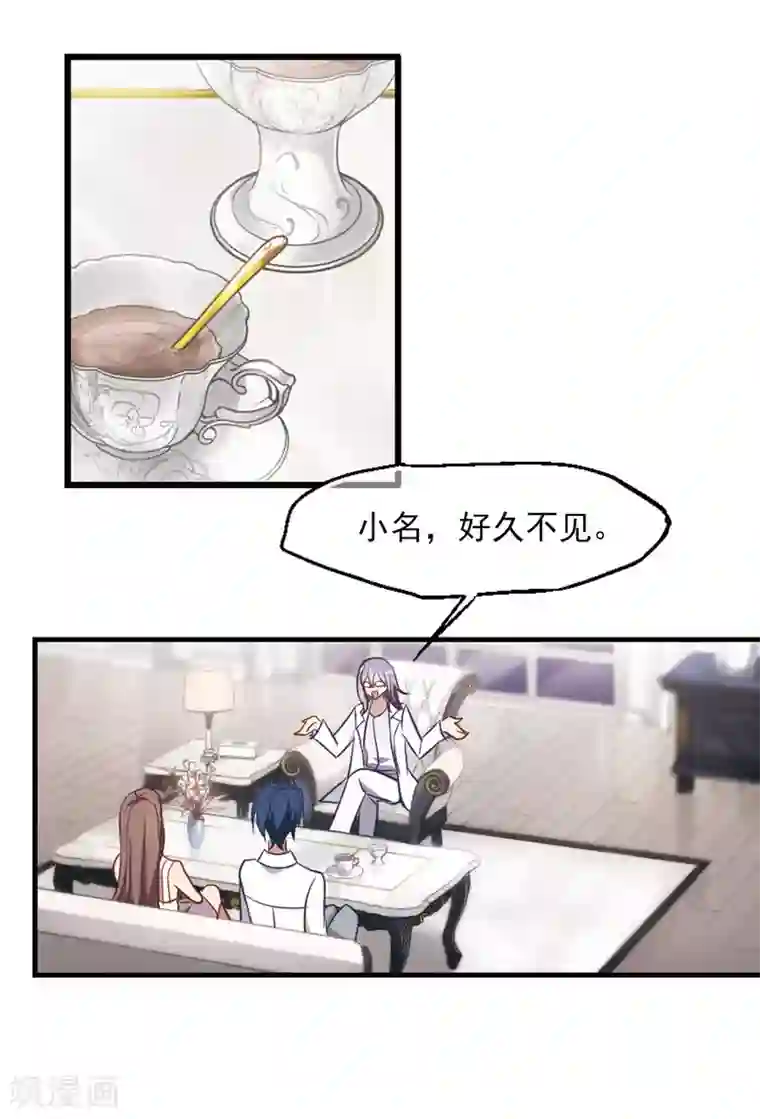 总裁在哪儿第6话 听医生的话