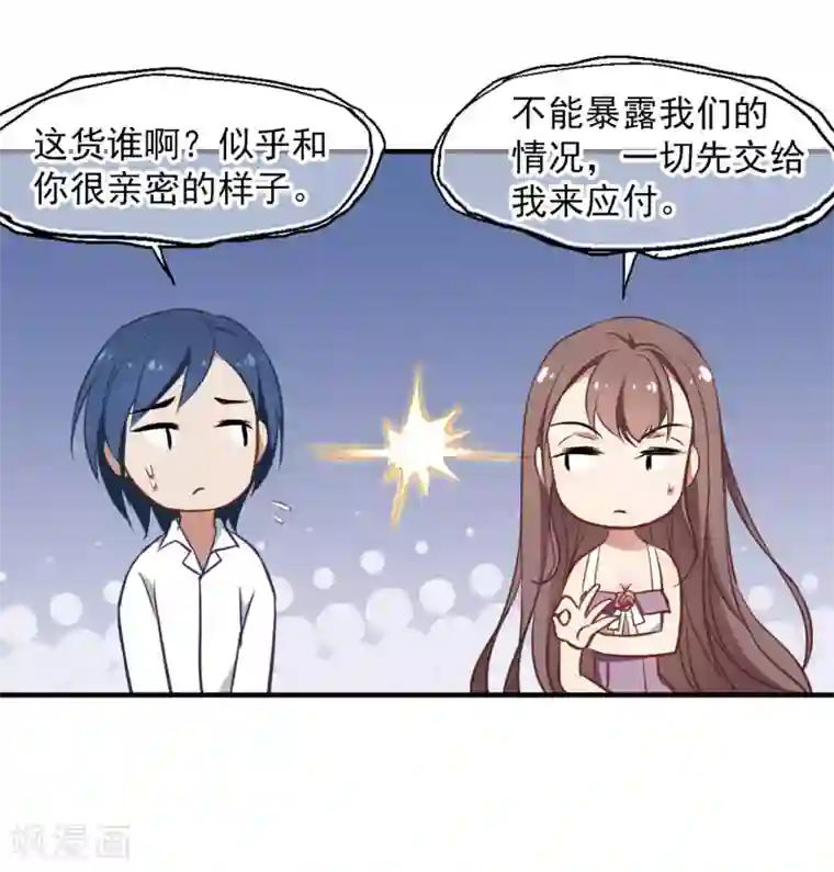 总裁在哪儿第6话 听医生的话