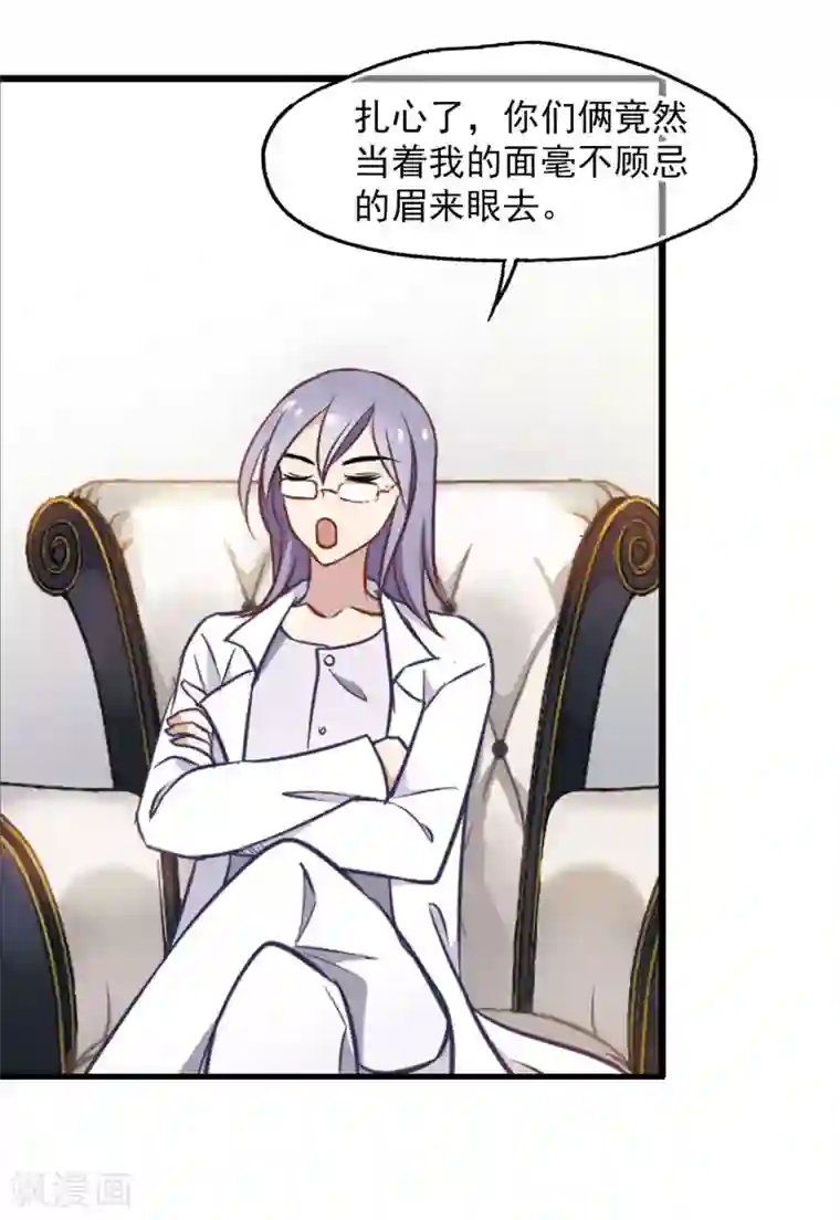 总裁在哪儿第6话 听医生的话