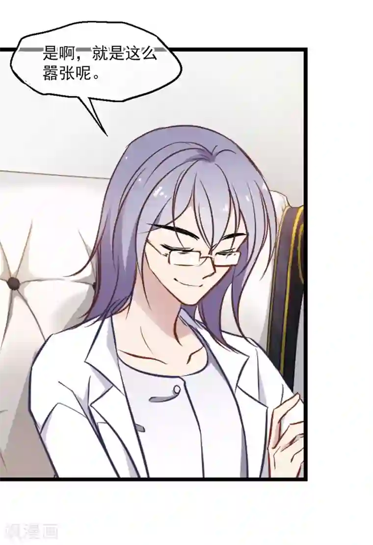 总裁在哪儿第6话 听医生的话