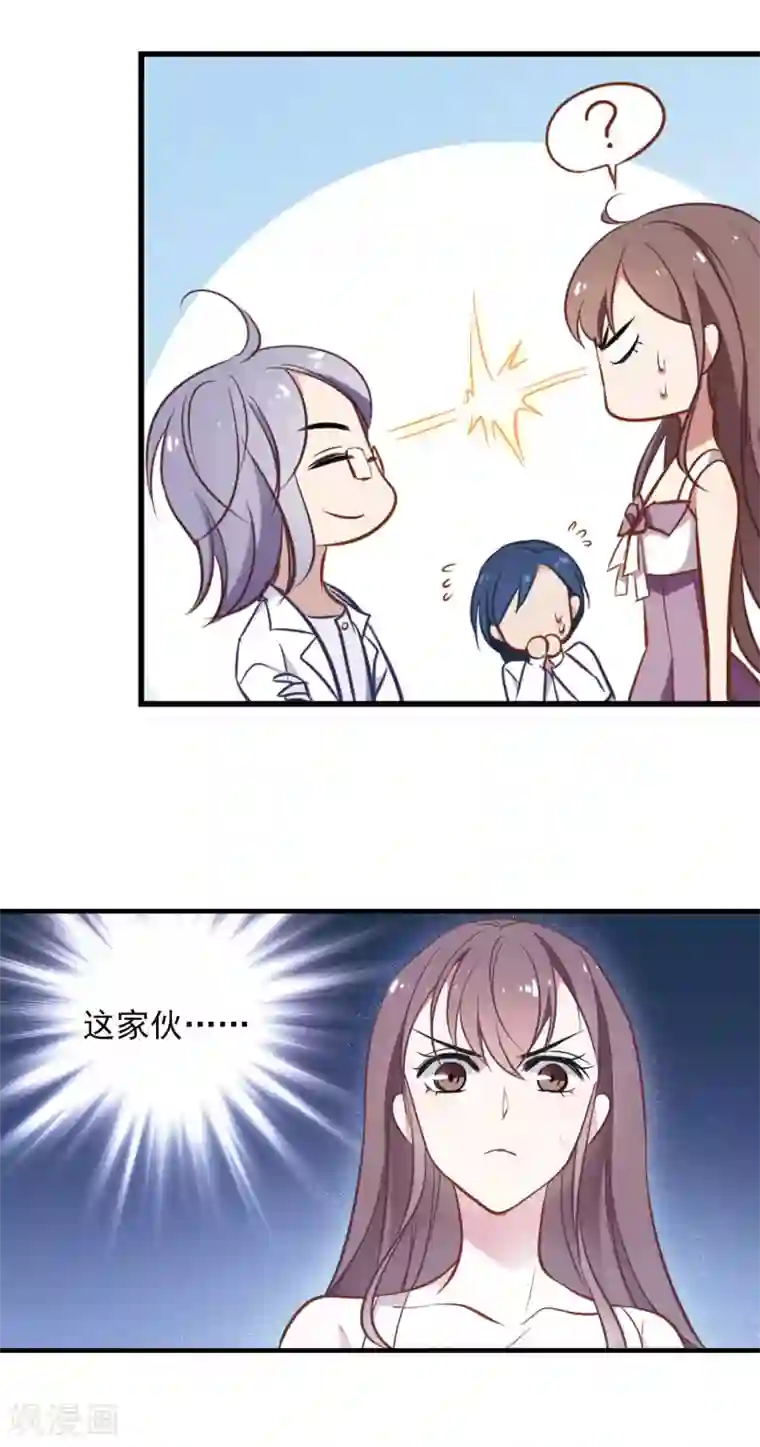 总裁在哪儿第6话 听医生的话