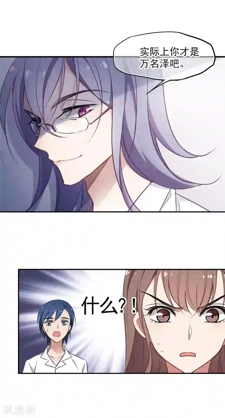 总裁在哪儿第6话 听医生的话