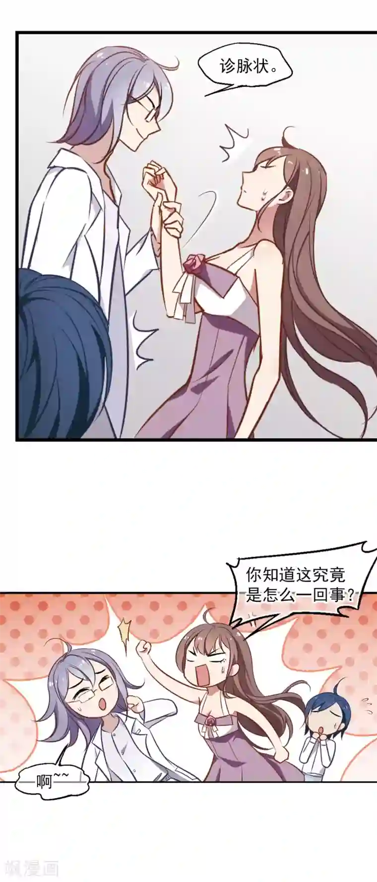 总裁在哪儿第6话 听医生的话