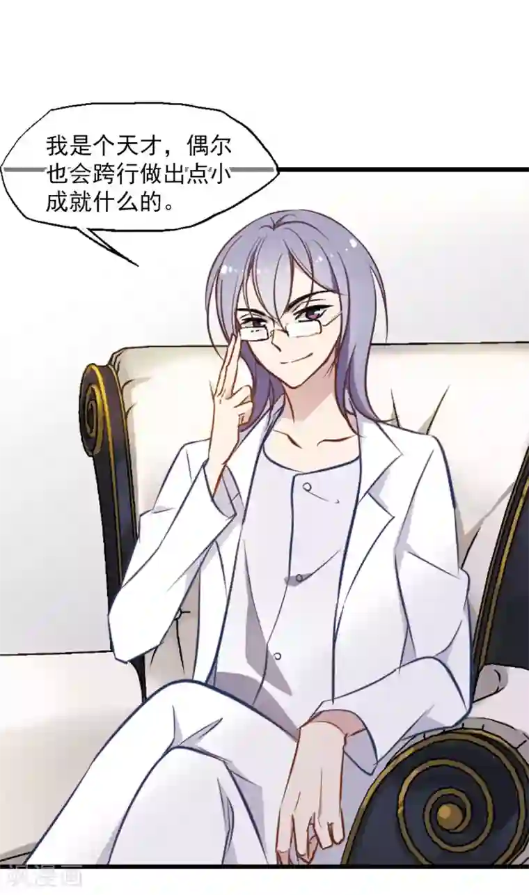 总裁在哪儿第6话 听医生的话