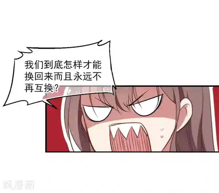 总裁在哪儿第6话 听医生的话