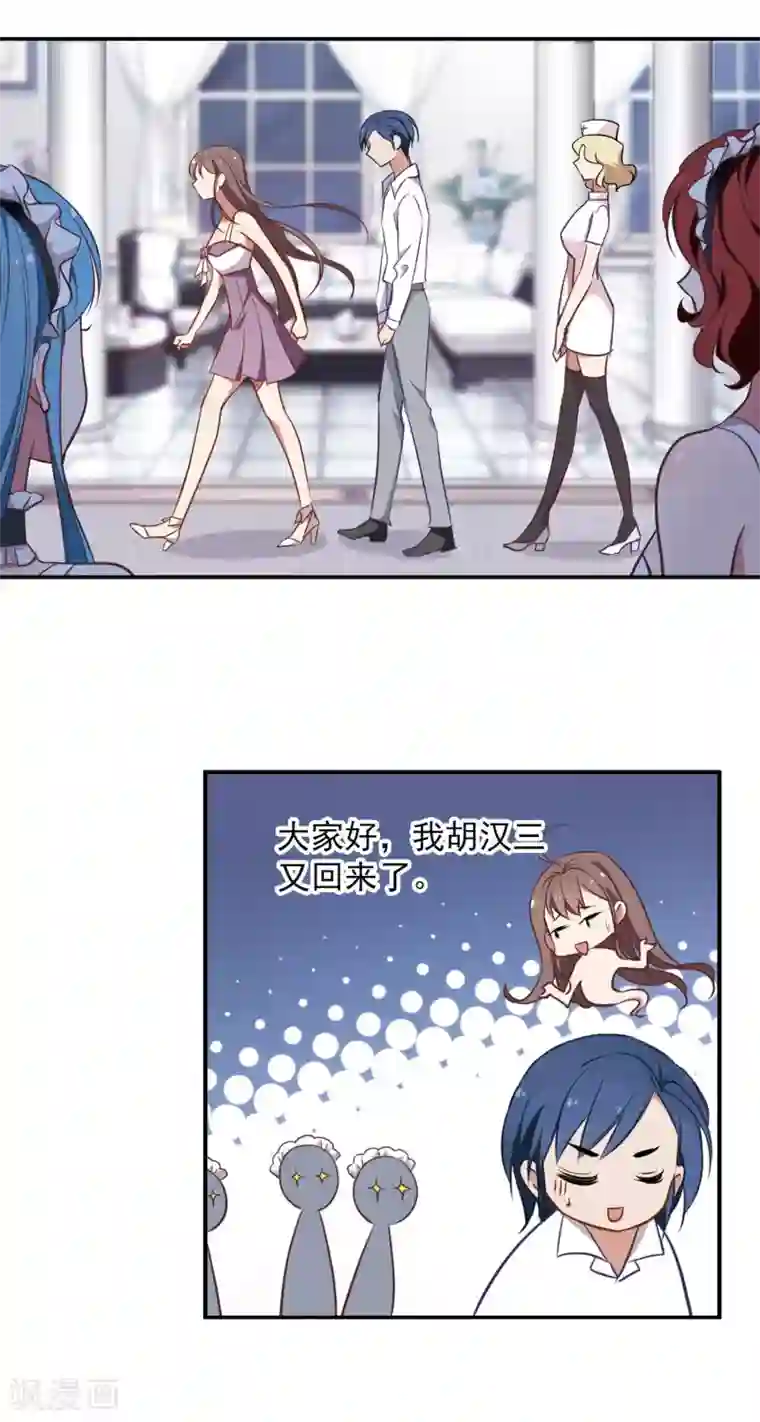 总裁在哪儿第6话 听医生的话