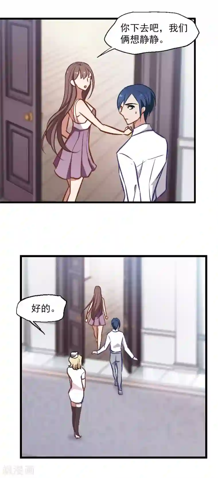 总裁在哪儿第6话 听医生的话