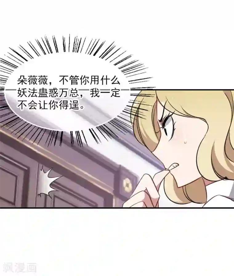 总裁在哪儿第6话 听医生的话