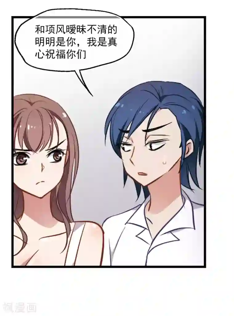 总裁在哪儿第7话 打断医生的腿