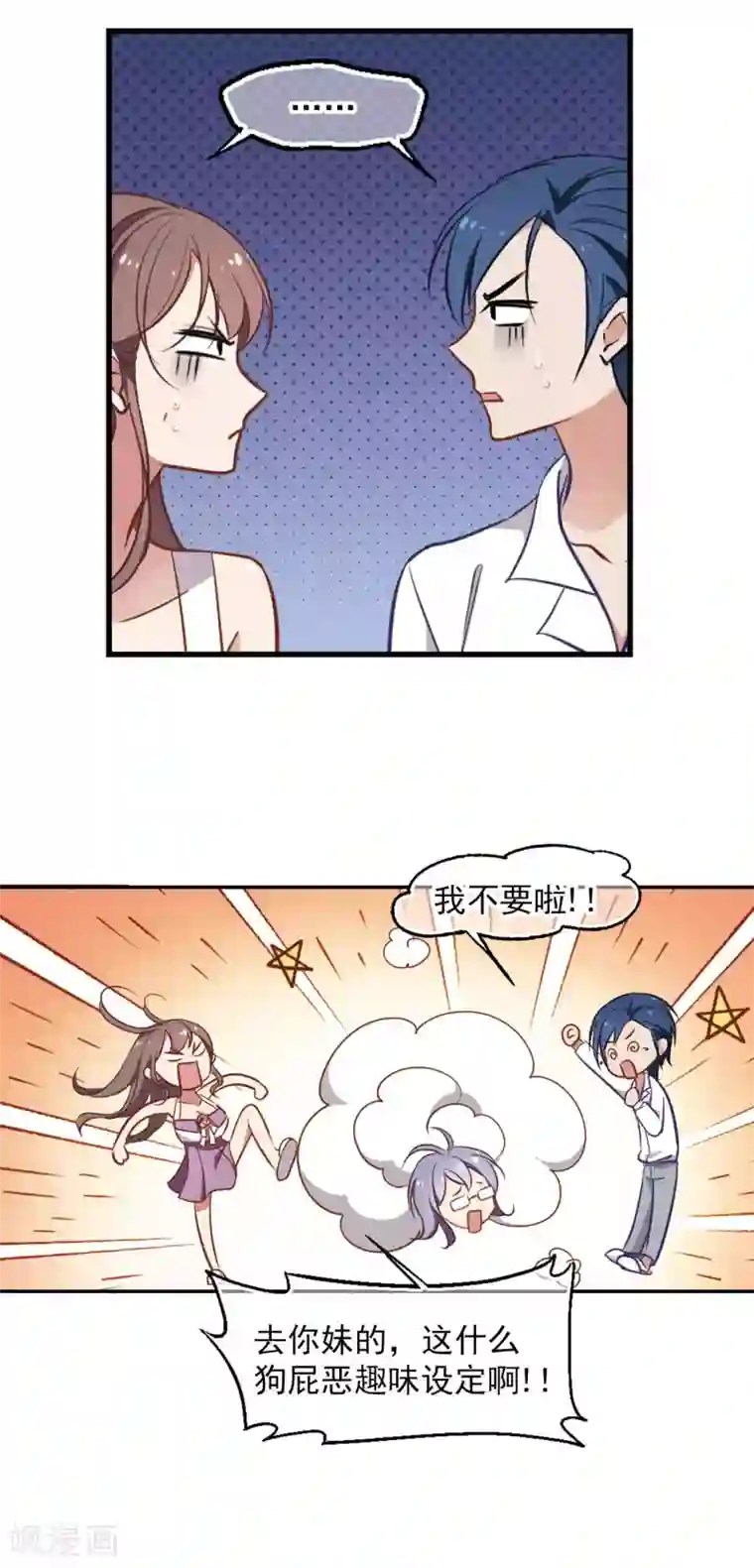 总裁在哪儿第7话 打断医生的腿