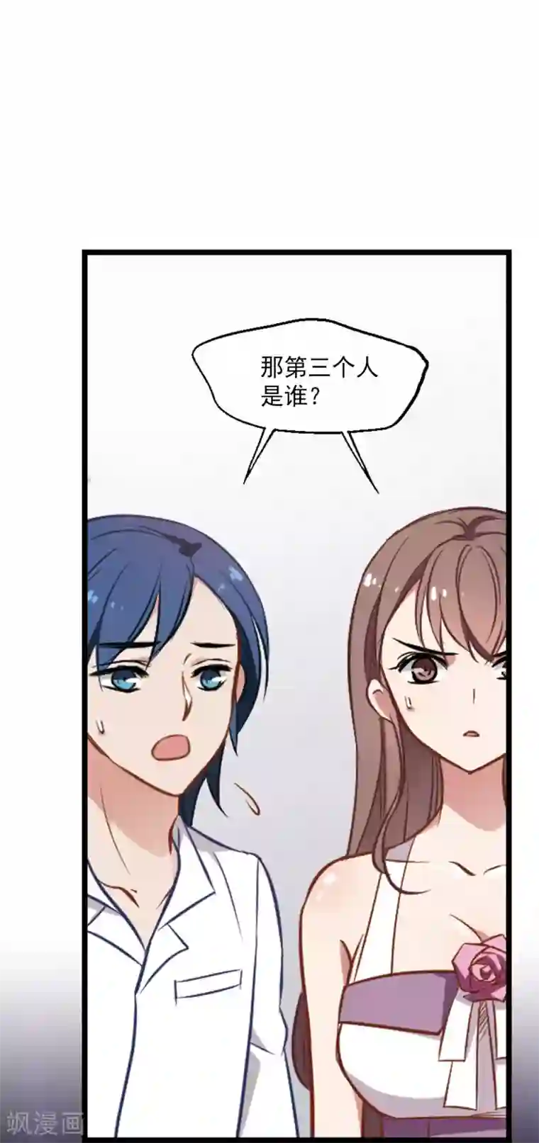 总裁在哪儿第7话 打断医生的腿