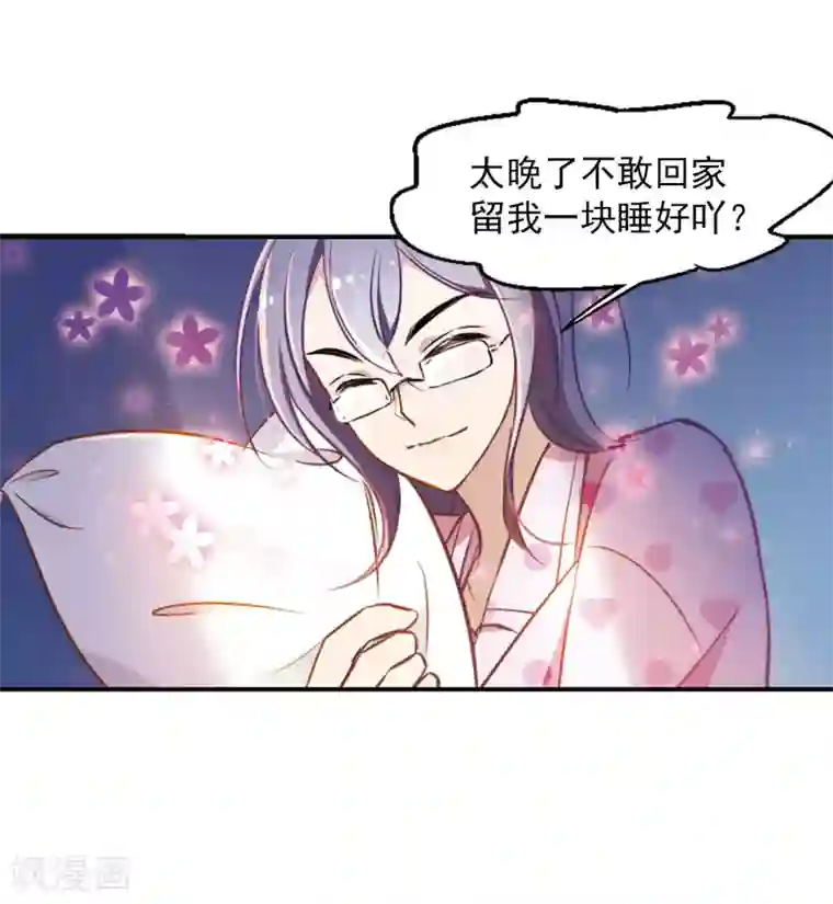 总裁在哪儿第7话 打断医生的腿