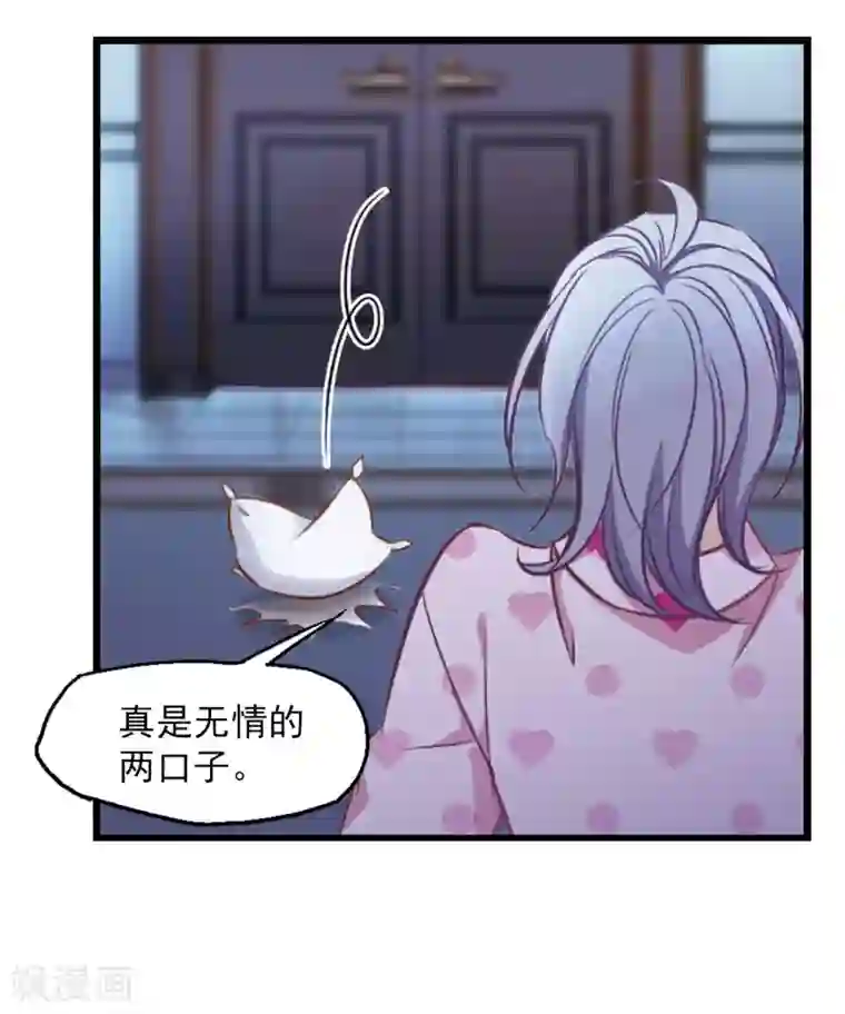 总裁在哪儿第7话 打断医生的腿