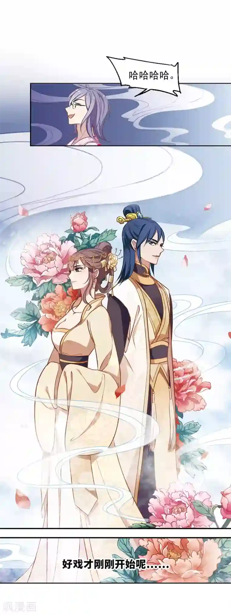 总裁在哪儿第7话 打断医生的腿