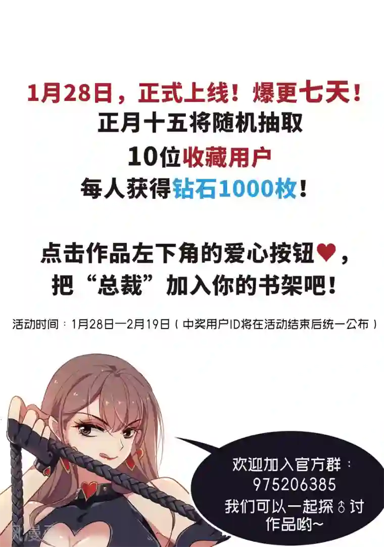 总裁在哪儿第7话 打断医生的腿